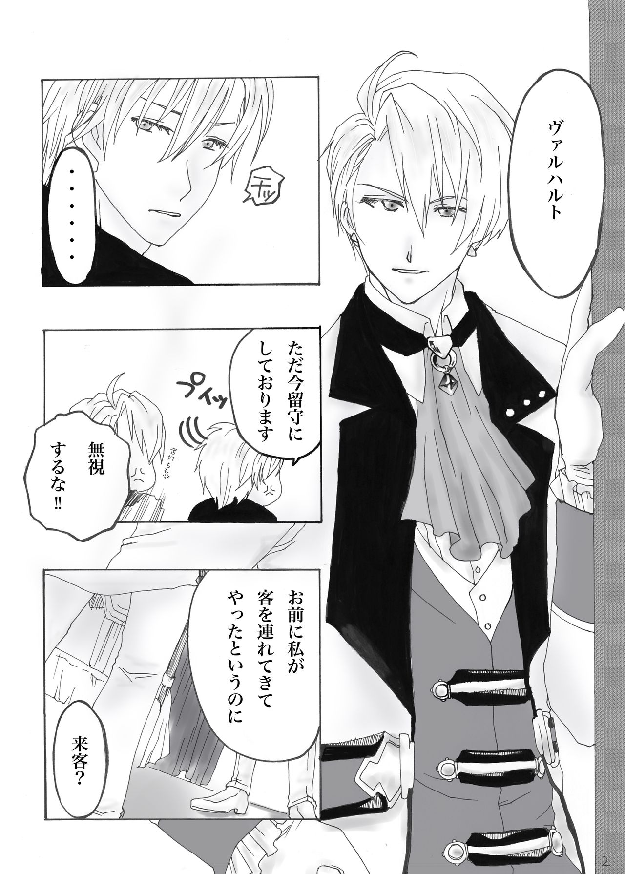 [碧珠] Midlertiding magi (IDOLiSH7) [Digital] page 5 full