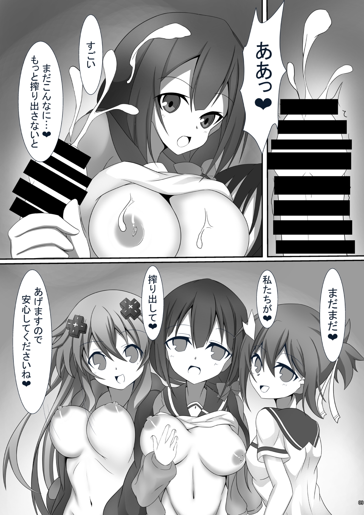 [Tenku-dou (Ayame Sino)] Sannin ni Shiborareru Hon (Hyperdimension Neptunia) [Digital] page 10 full