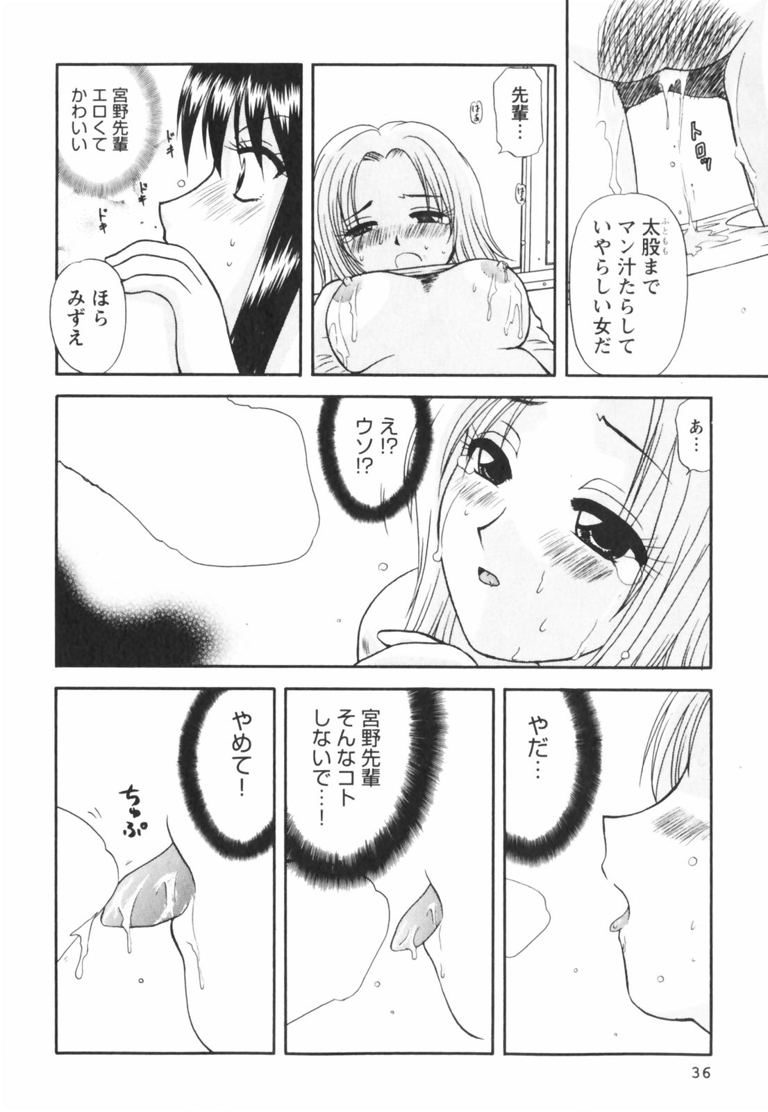 [Sakura Sae] Happy Love Life page 40 full