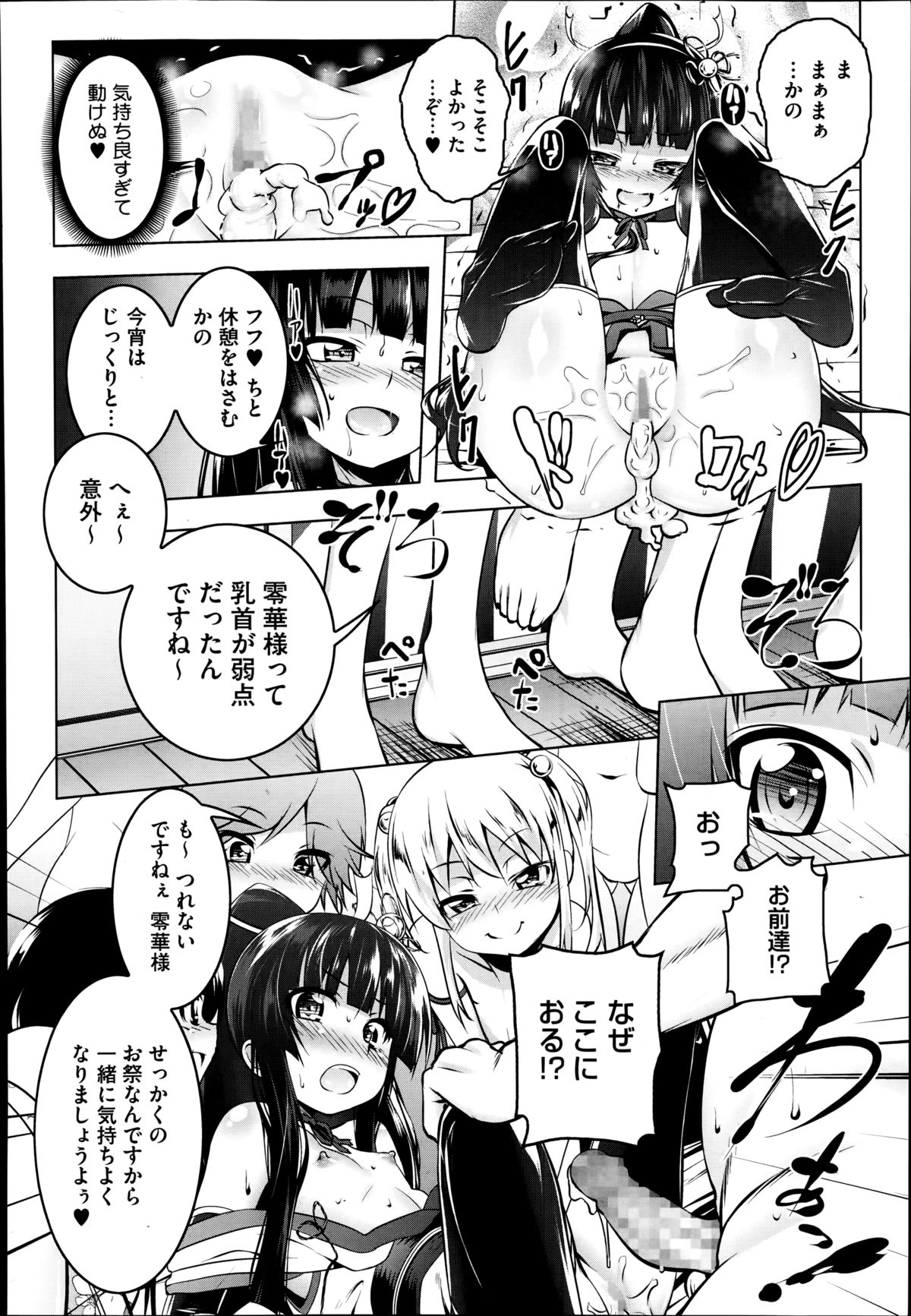 [Tanabe Kyou] Himo Loli Ch.1-3 page 38 full