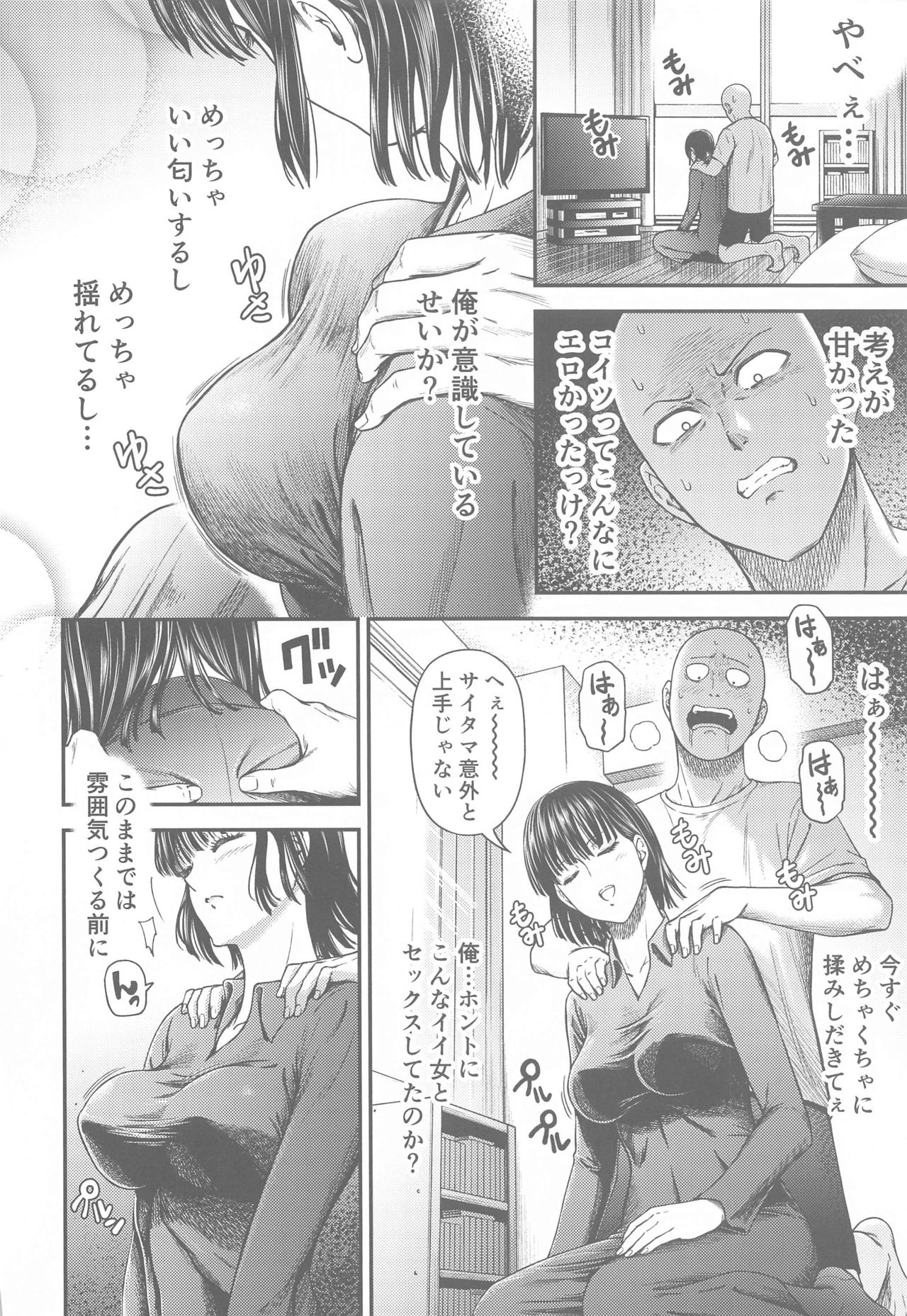 [Kiyosumi Hurricane (Kiyosumi Hurricane)] ONE-HURRICANE 6.5 (One Punch Man) page 9 full