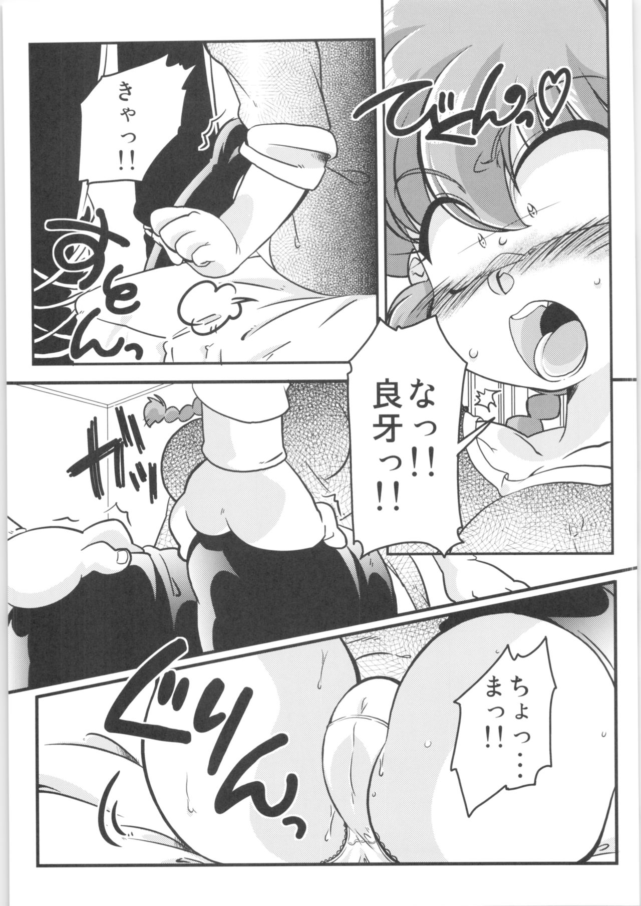 (C90) [Marin (Suzusato Rinka, mage)] Kokoro ni Zokuzoku Agetai! (Ranma 1/2) page 14 full