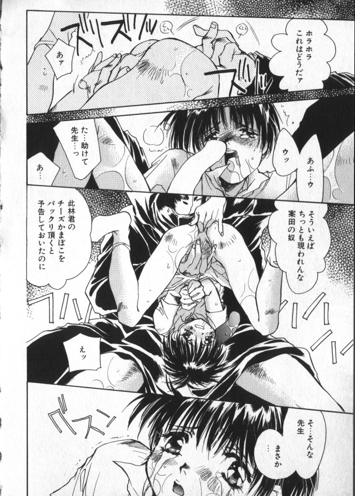 [Anthology] COMIC ShotaKING Vol. 2 page 44 full