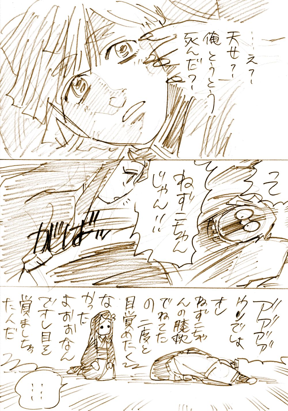 [Bashou] ZenNezu to ObaMitsu Log (Kimetsu no Yaiba) page 2 full