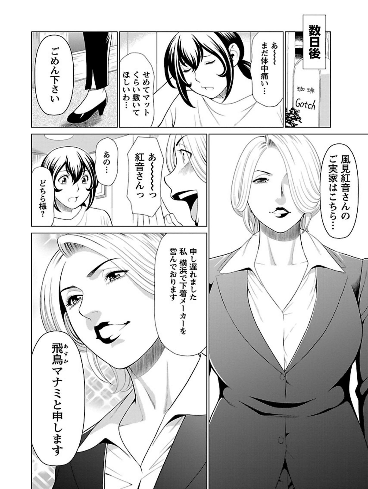 [Takasugi Kou] Bentenbashi Minamishouten Machi Joshi Puroresu Vol. 1 page 44 full