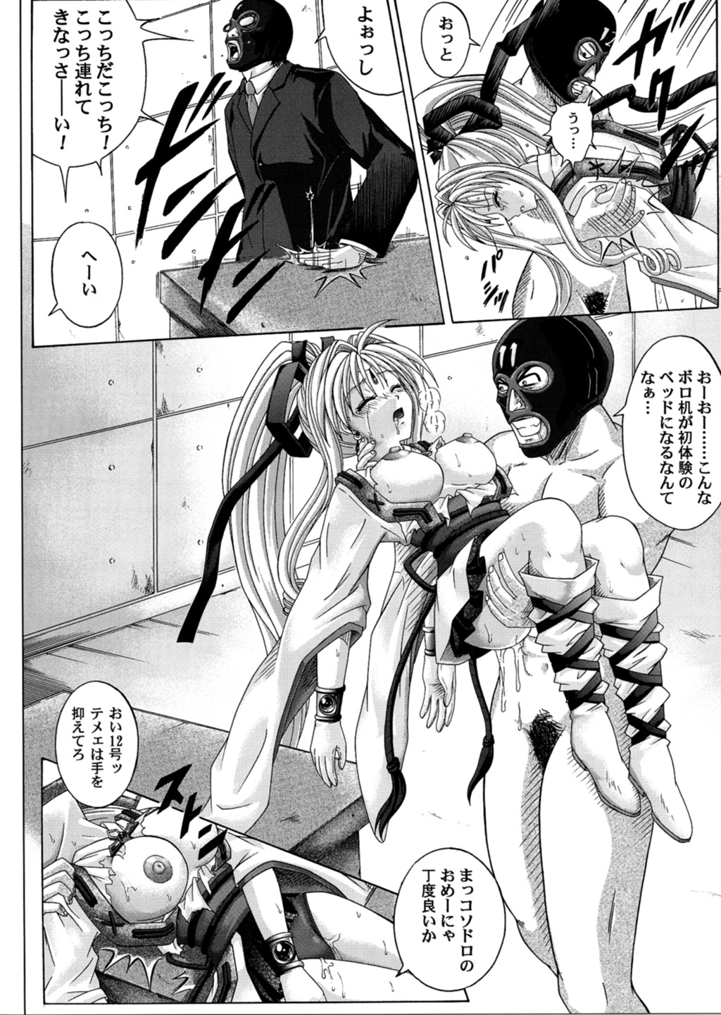 [Cyclone (Reizei, Izumi)] Rogue Spear 3 (Kamikaze Kaitou Jeanne) page 37 full