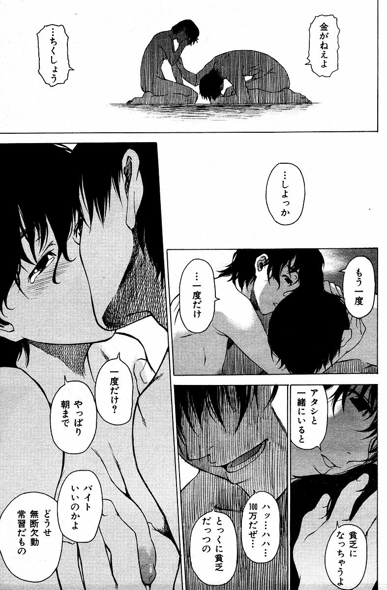 [Takemura Sessyu] I have nothing, nothing... but page 15 full