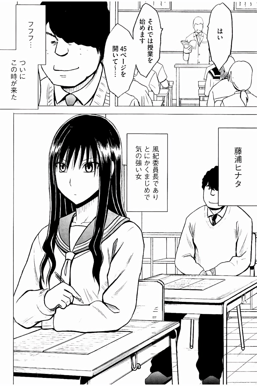 [Crimson] JK Kyousei Sousa ~Sumaho de Choukikan Moteasobareta Fuuki Iinchou~ [Kanzenban] page 11 full