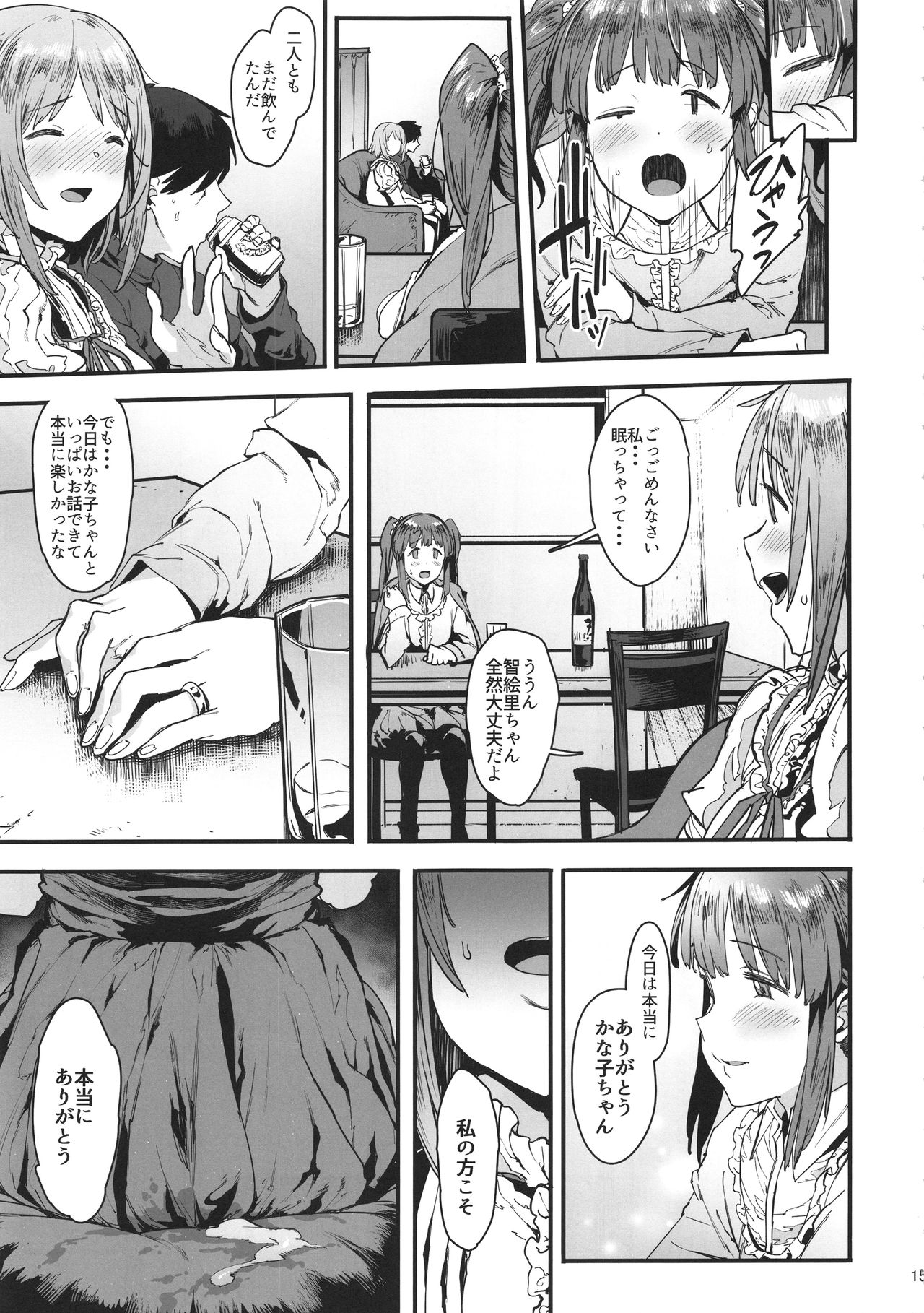 (C91) [PIANIISHIMO (Pija)] Zutto Tomodachi (THE IDOLM@STER CINDERELLA GIRLS) page 16 full