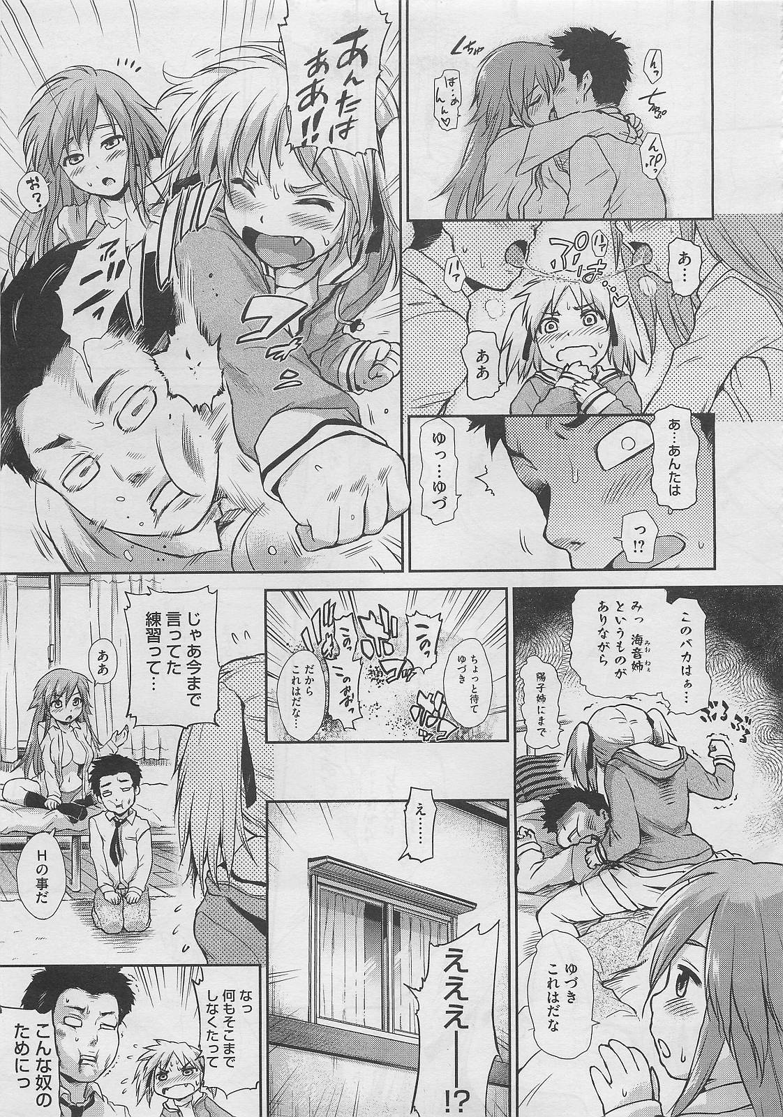 [jyaco] Zettai Kengen Sisters! page 53 full