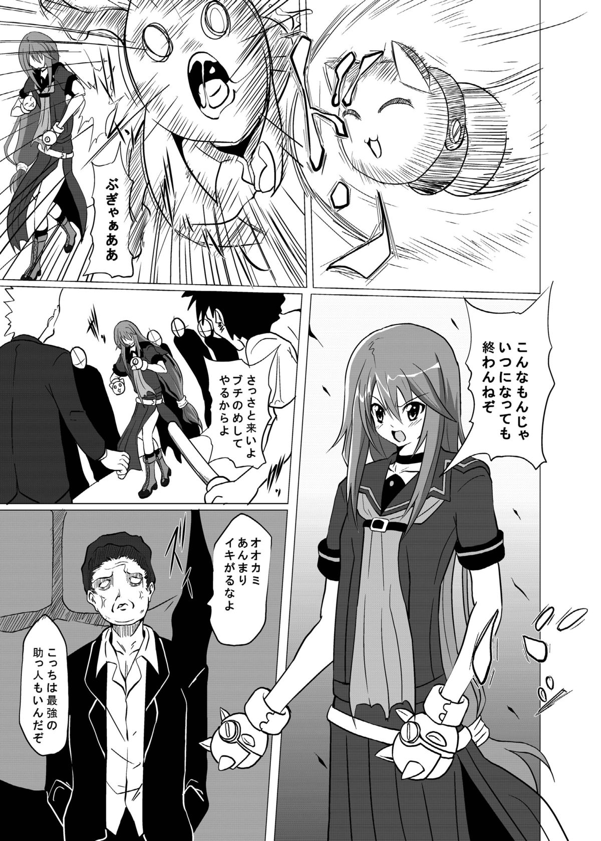 [Kurodama-ya (Akadama)] Otogi no Sekai (Ookami-san to Shichinin no Nakama tachi) [Digital] page 5 full