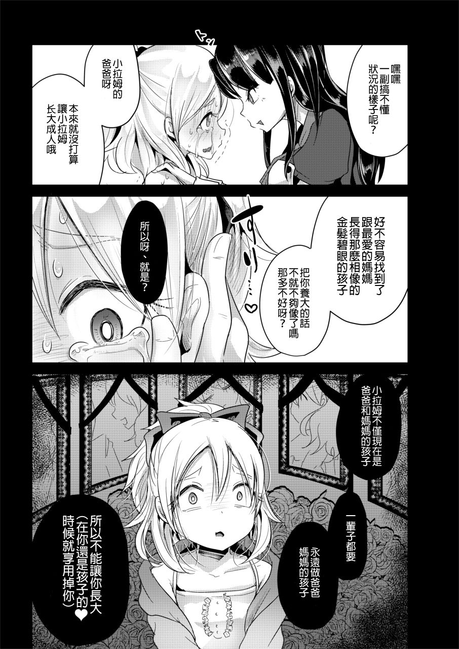 [Dennou Chocolate (AwA)] Hajimete no Jinniku Ryouriten [Chinese] [沒有漢化] [Digital] page 20 full