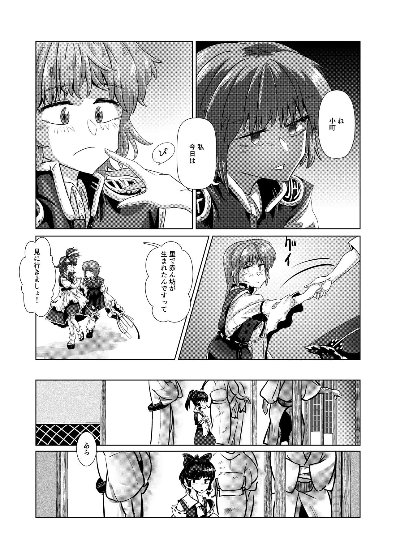 (例大祭16) (同人誌) [新白樺] 愛の輪郭 (東方) (エロ) page 54 full