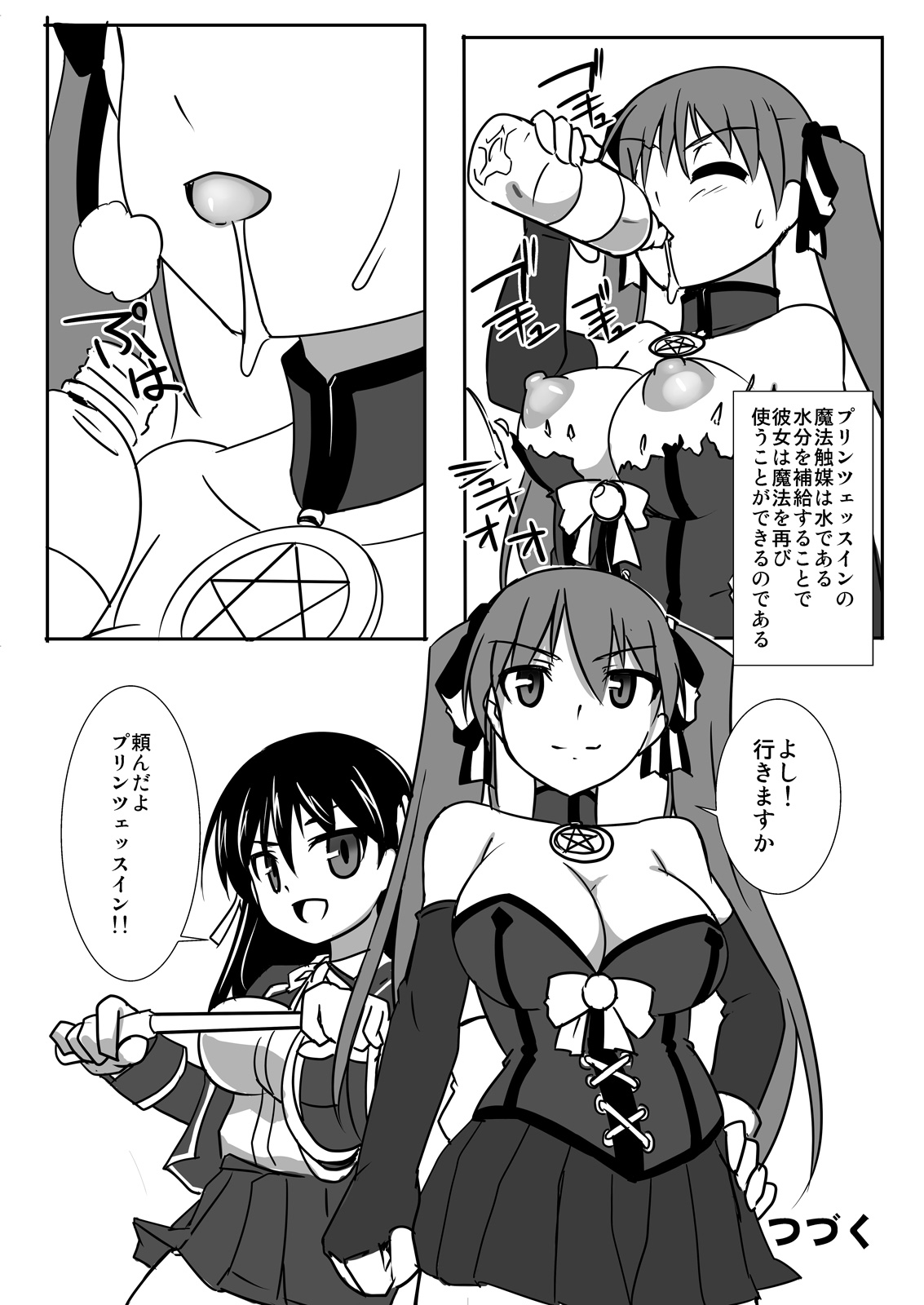 [Visual Biscuits (Tokihama Jiro)] Koutetsu Majo Prinzessin -Eizen Witch Prinzessin- in Action 01 page 22 full