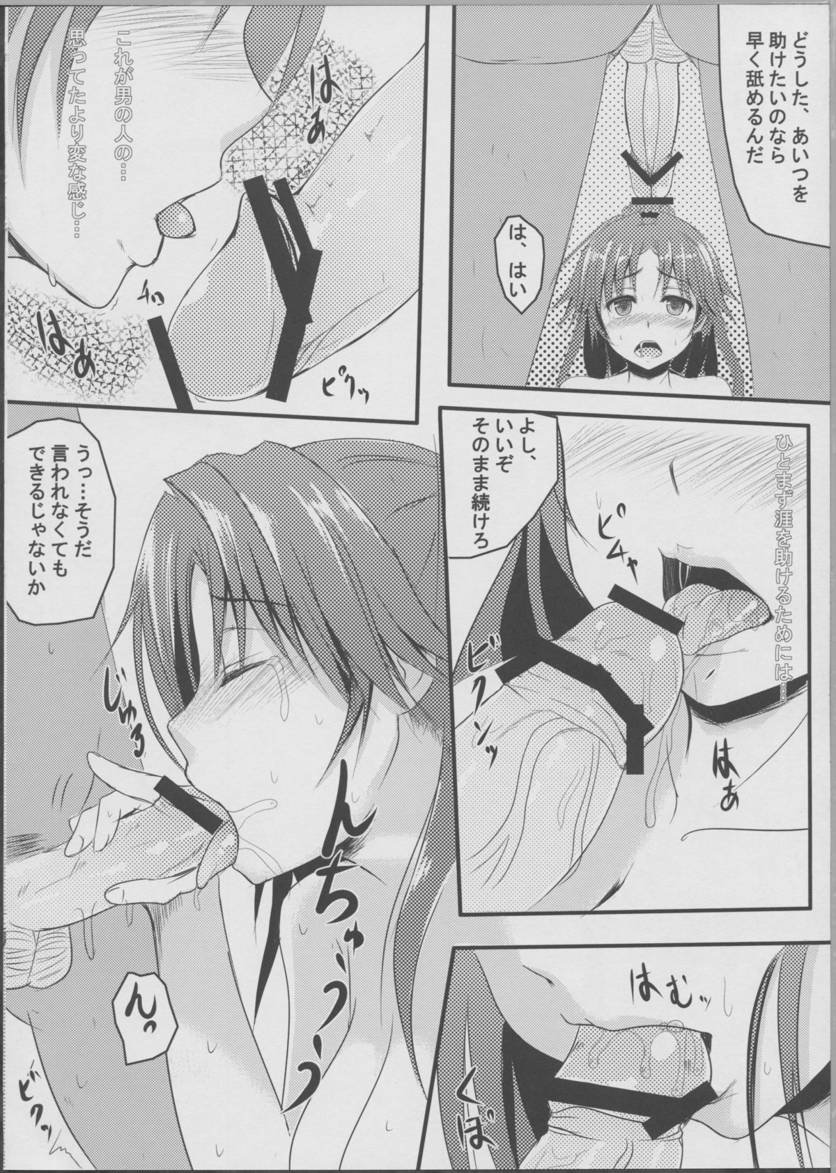 (C81) [Hirumeshidoki (Kuramachi Bun)] NOT!! MOVE (Guilty Crown) page 7 full