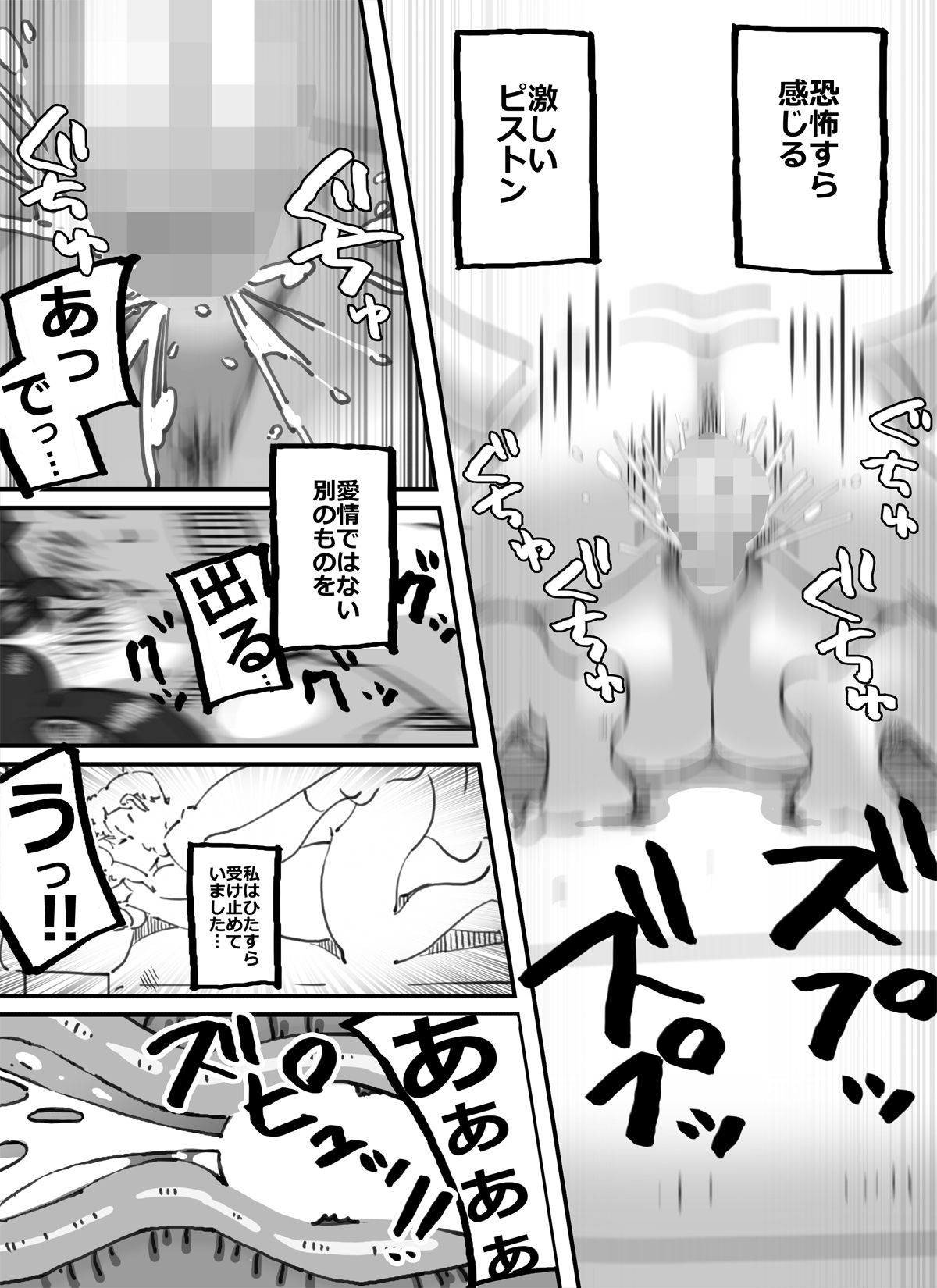 [maple-go] Ikuze!!Shouchan Hitozumayuudouin ga Oozei no Otokotachi wo Jitaku e to Ayamatte Manekiirete shimatta Kekka page 14 full