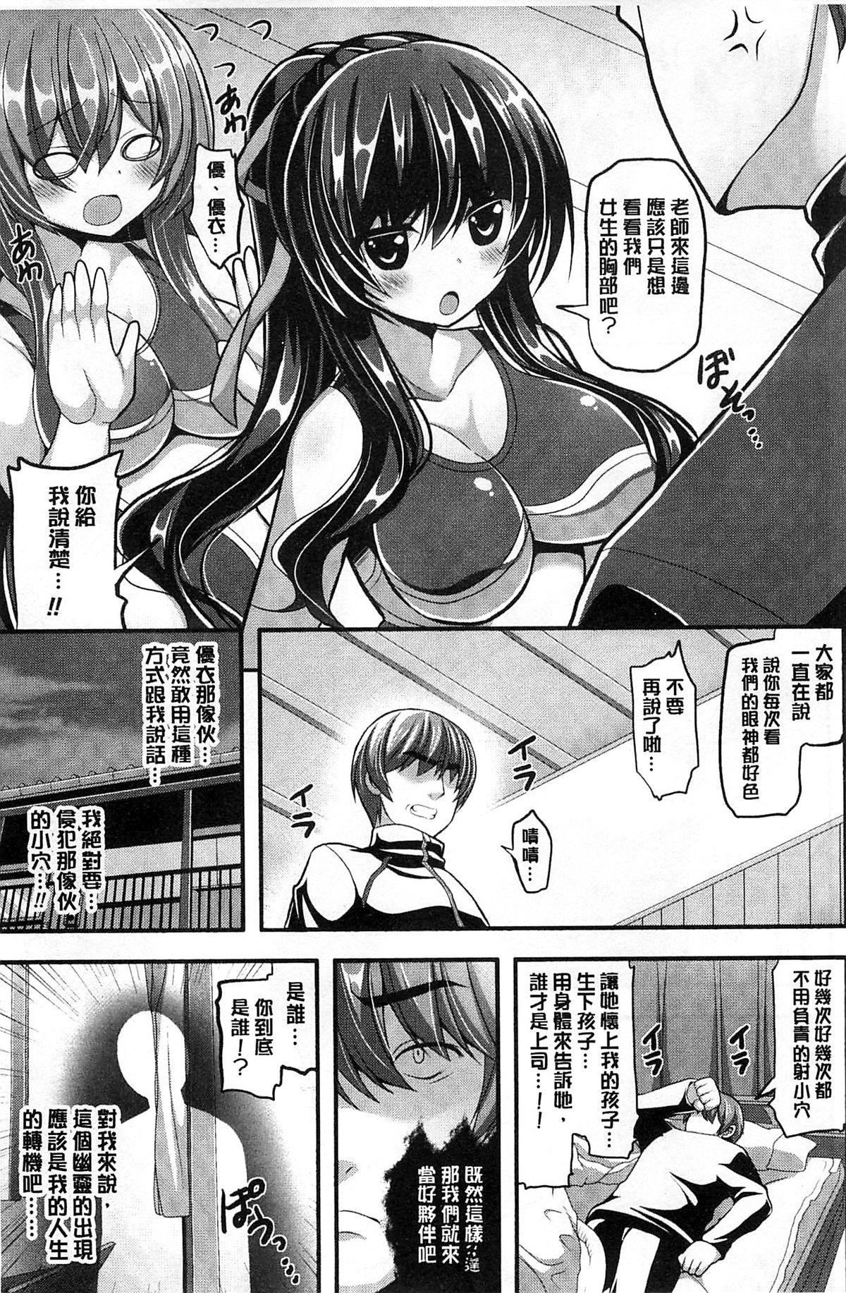 [Shiroie Mika] Mugen Shoujo Shibori - Milking a Illusion Girls | 夢幻少女乳榨汁 [Chinese] page 48 full