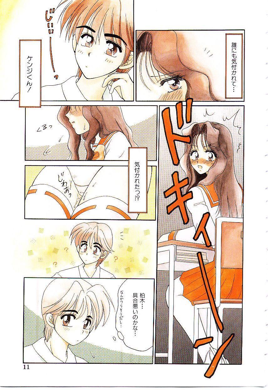 [Yamano Kitsune] Virgin Call page 15 full