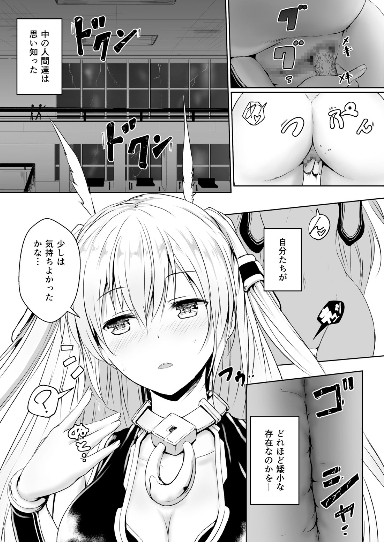 [honey lounge (Hachimitsu)] Chikyuu no Jinrui wa Kujo Taishou ni Narimashita page 17 full