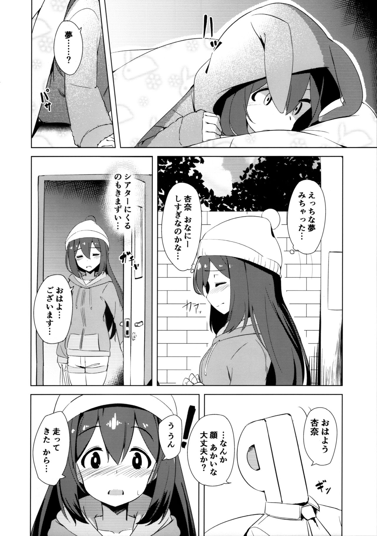 (C95) [Gekirou Director (Yoshika)] Off the Records (THE IDOLM@STER MILLION LIVE!) page 15 full