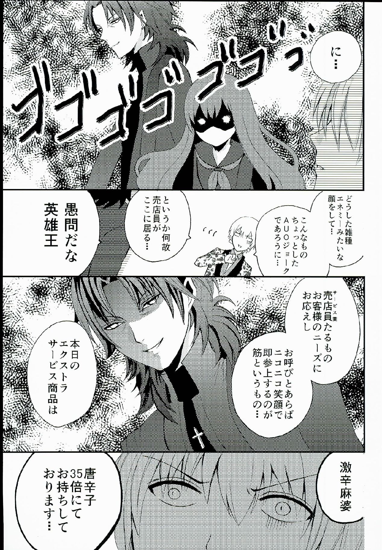 (Ou no Utsuwa 7) [Serani-203 (Neji Kakato)] ROOM x ROOM (Fate/EXTRA CCC) page 15 full