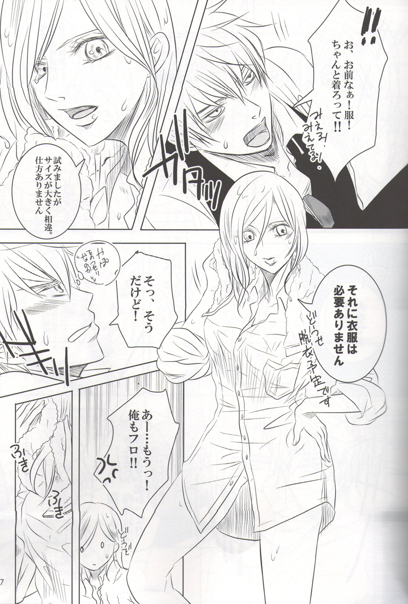 (CCTokyo124) [Paraiso (Fujiko)] VIOLENCE LOVE COMEDY (Durarara!!) page 6 full