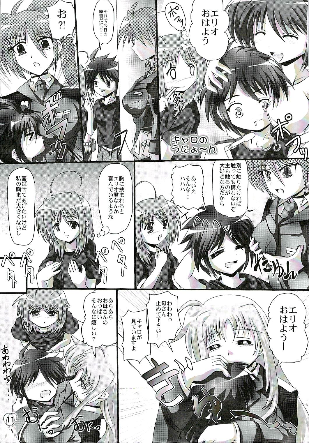 (SC37) [MajesticRune (Kurogane) Caro no Unyoon (Mahou Shoujo Lyrical Nanoha StrikerS) page 10 full