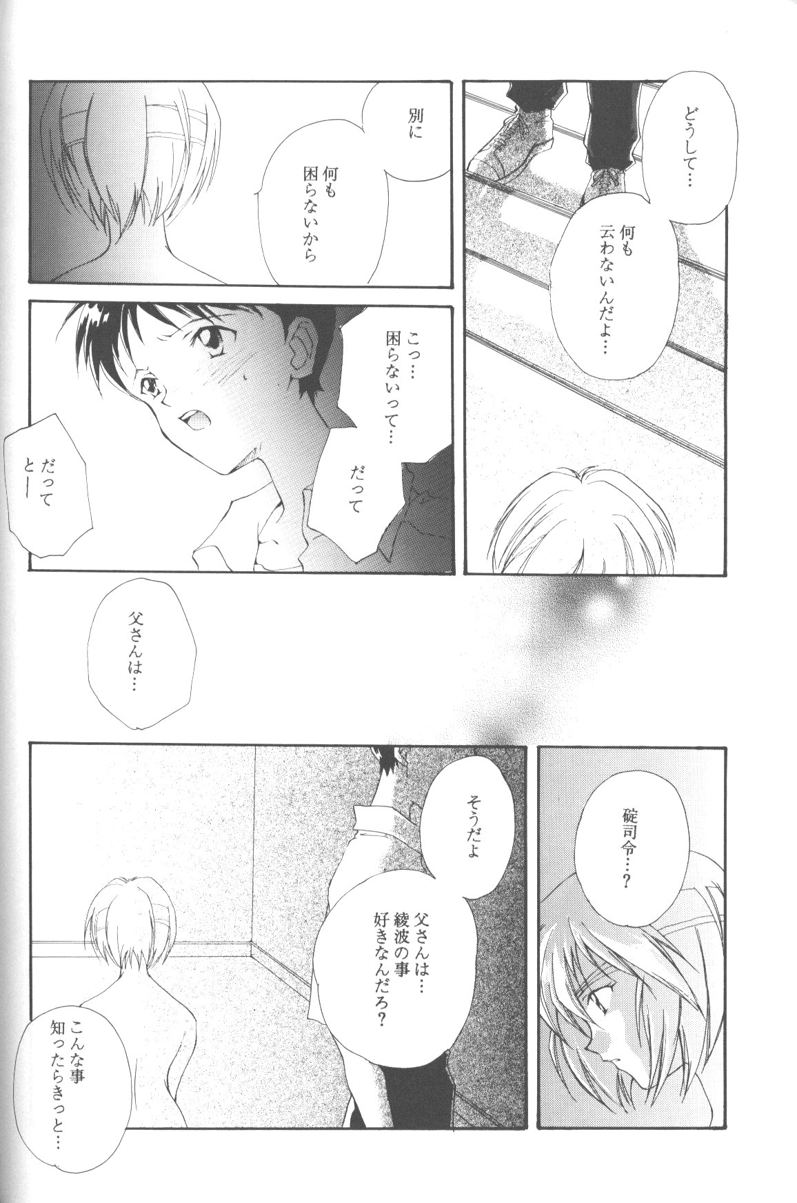 (C50) [Twin-Fizz (Miyashita Miki)] Dousedai no Shoujotachi e (Neon Genesis Evangelion) page 53 full