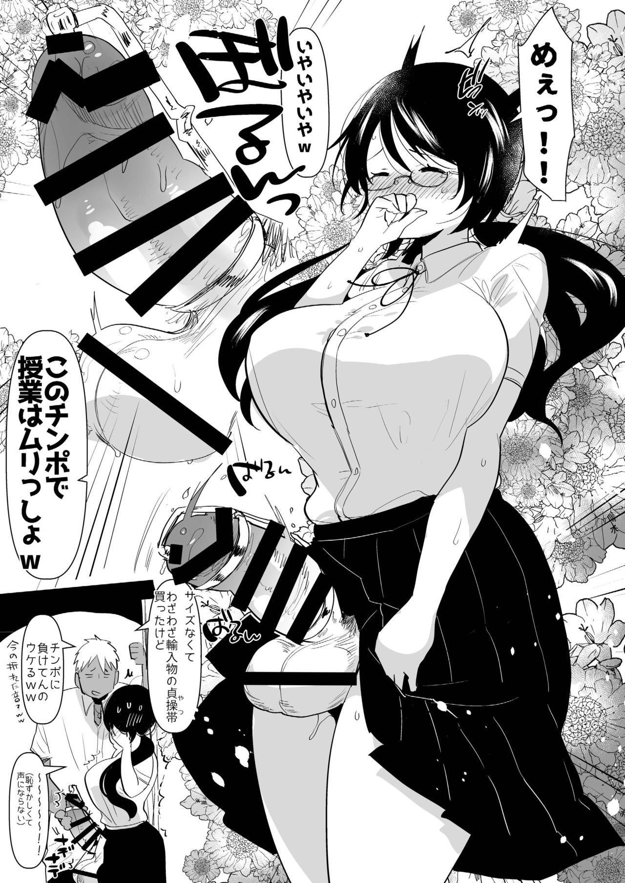 [Aimaitei (Aimaitei Umami)] Yarichin (Moto) no Ore ga Jimi de Otonashii Kanojo (Kyonyuu) no Futanari Dekachin ni Dohamari Shiteru Hanashi [Digital] page 7 full