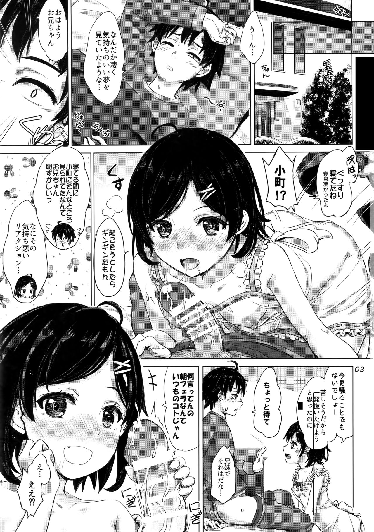 [studio A (Inanaki Shiki)] Aru Hi no Tadareta Onnanoko-tachi. (Yahari Ore no Seishun Love Come wa Machigatteiru.) [2019-01-20] page 2 full
