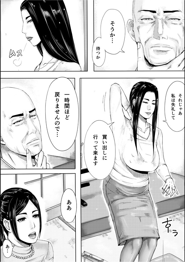 [erocs (Miho Rei)] Iro no Ie -Hitozuma ga Sex Suru Hon II- page 6 full