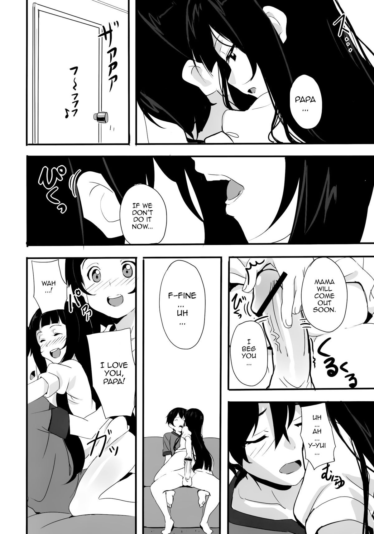 (SC57) [Moni Teishoku (Monio)] Ryakudatsu no Yui (Sword Art Online) [English] [allenallenallen333] page 9 full