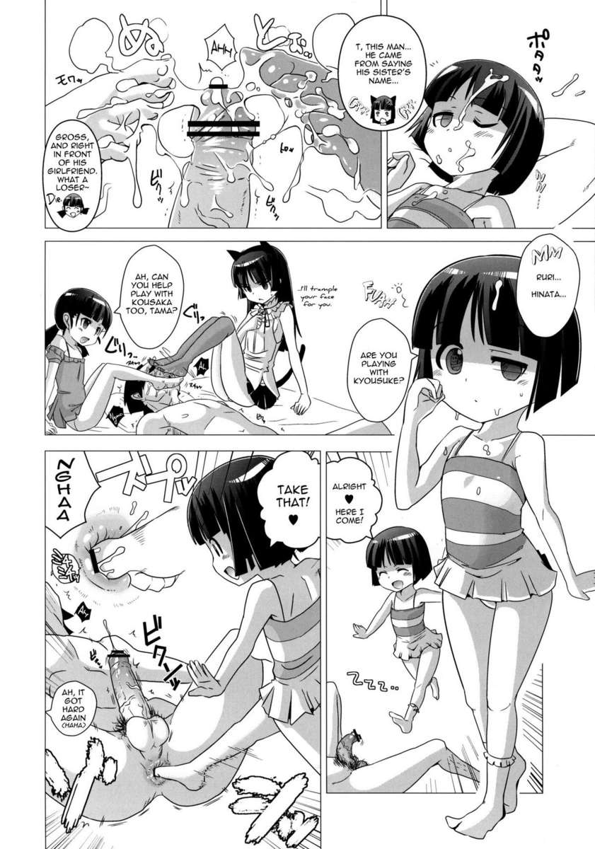 The Kuroneko Estate's Cruelly Kind Sisters page 6 full