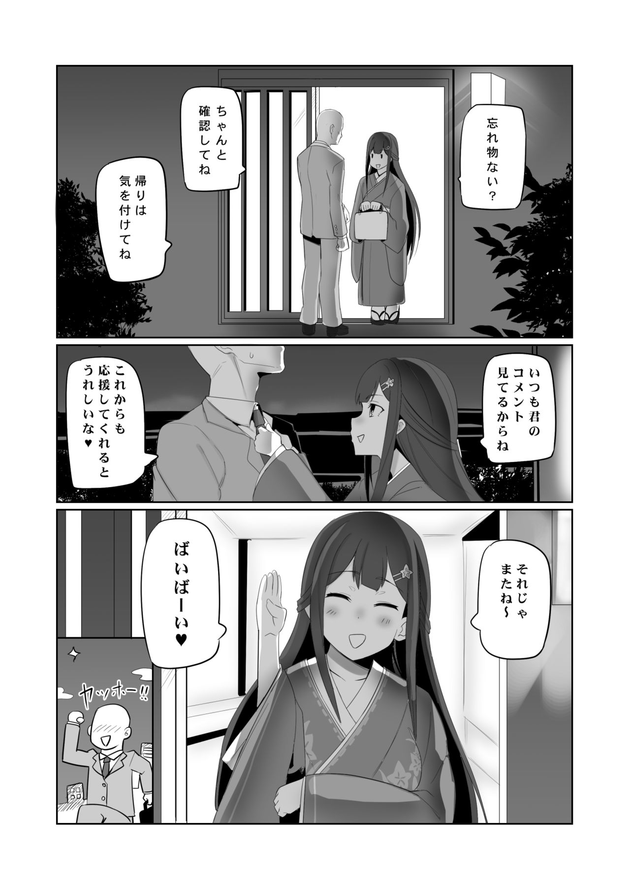 [UU-ZONE (nuezou)] KUSA (Nijisanji) [Digital] page 31 full
