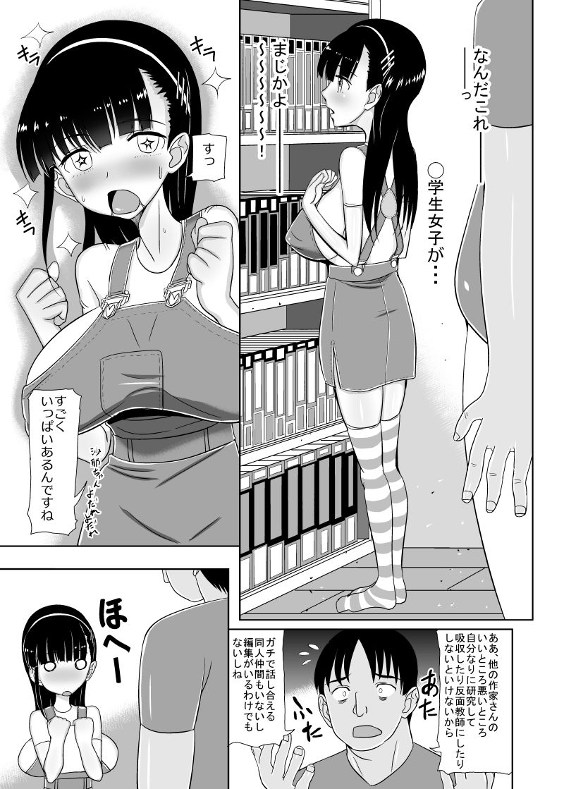 [MIDSUMMER MADNESS (Soutyou)] Loli Kyonyuu ni Yoroshiku Sou [Digital] page 19 full