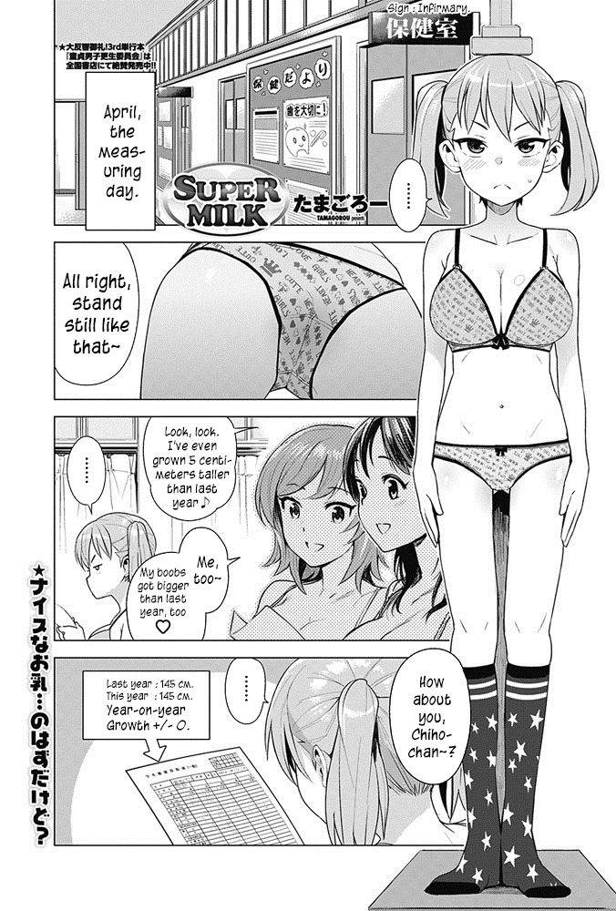 [Tamagoro] Super Milk (COMIC Penguin Club Sanzokuban 2017-05) [English] {yuripe} [Digital] page 1 full