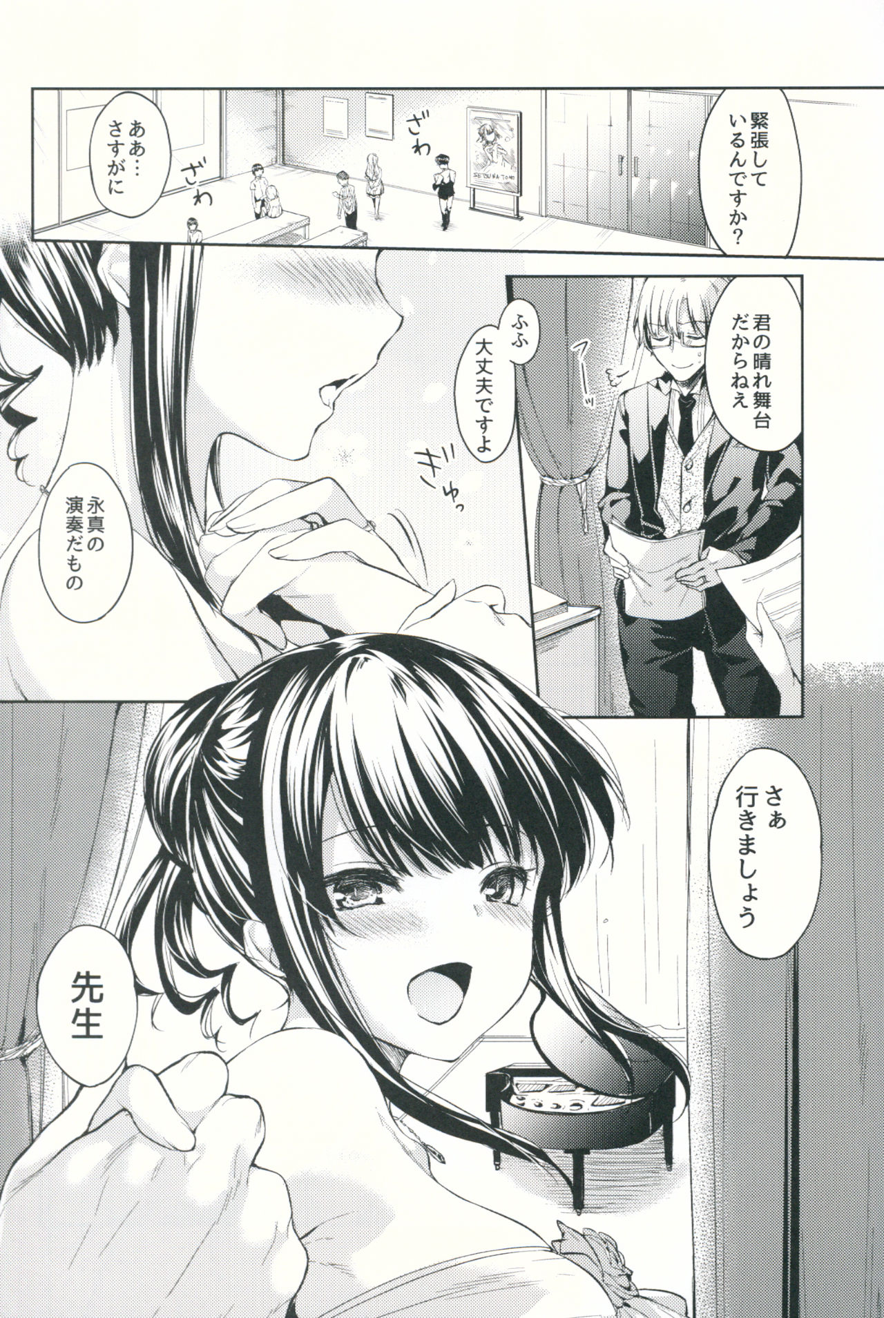 (COMITIA120) [witch's marionette (Itou Nanami)] Lorelei page 21 full