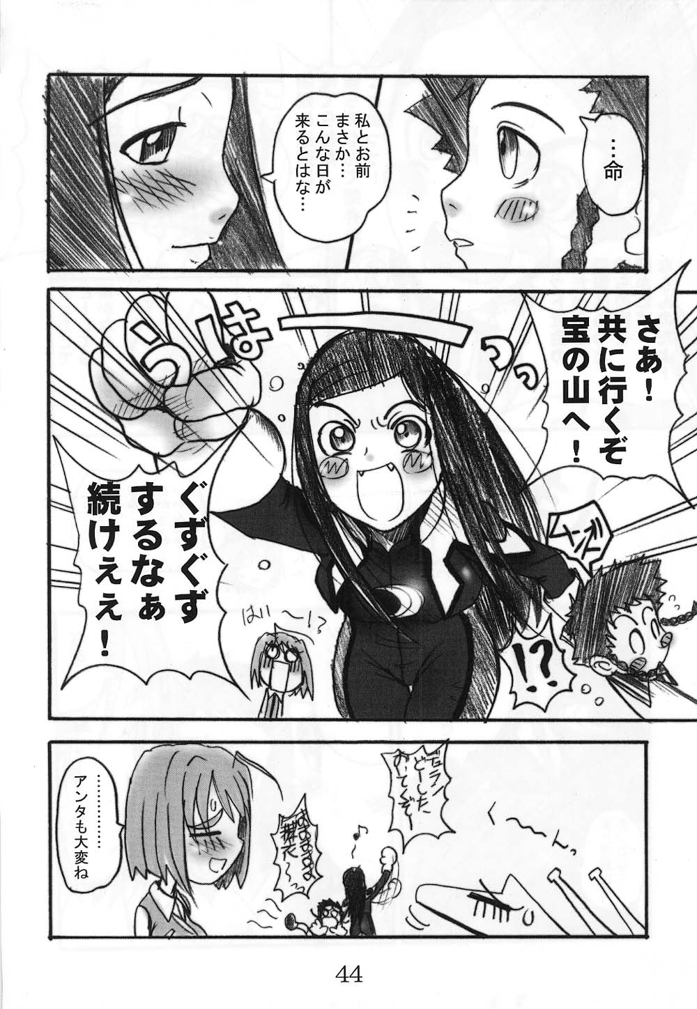 (C67) [OVACAS (Hirokawa Kouichirou)] HIME-Hajime (My-HiME) page 43 full