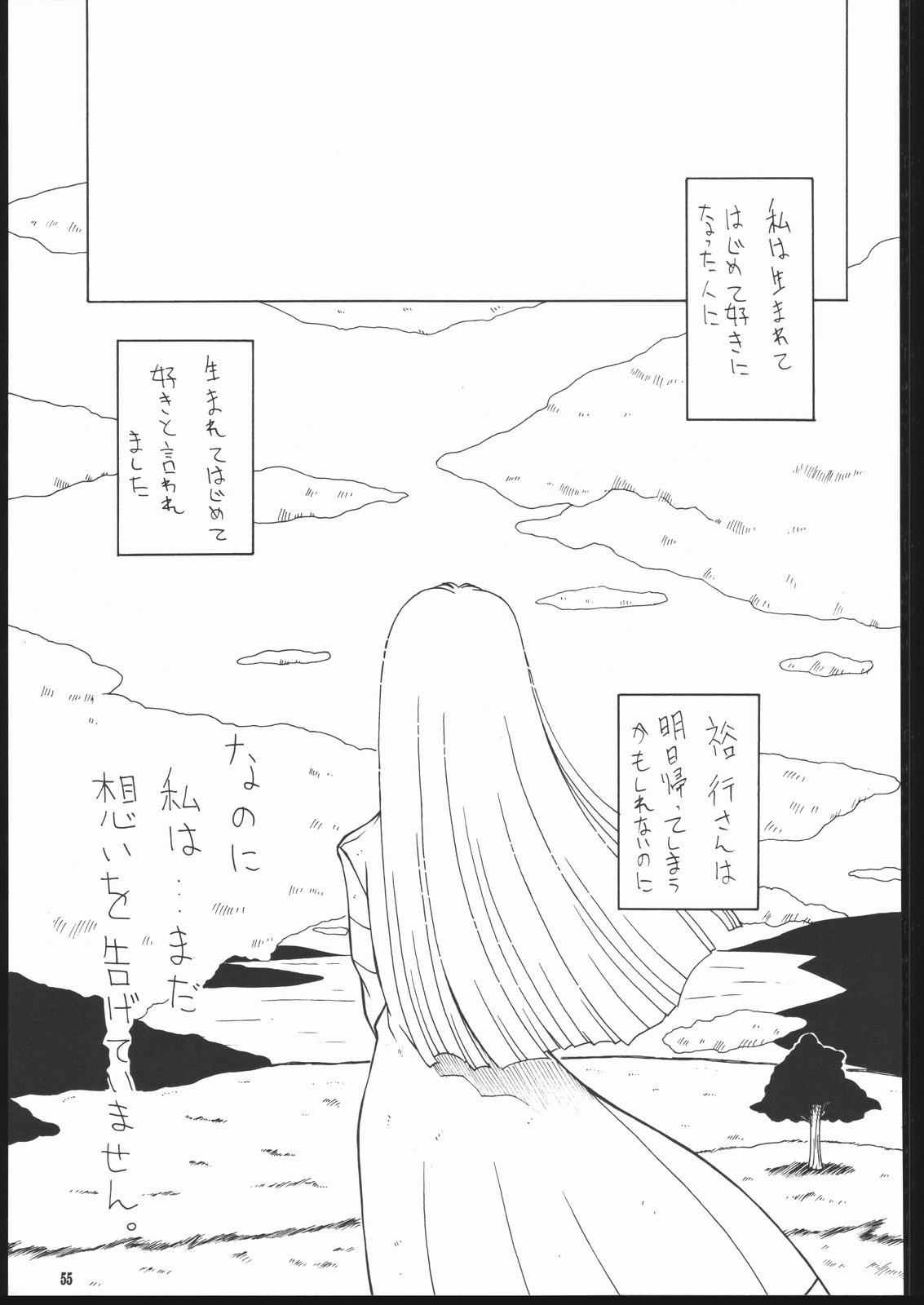 (C69) [Mayoineko (Various)] Albada SIDE-A (Eternal Melody) page 54 full