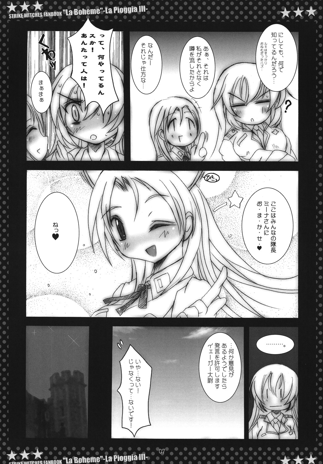 (C76) [Yggdrasil (Miyabikawa Sakura)] La Boheme -La Pioggia III- (Strike Witches) page 6 full