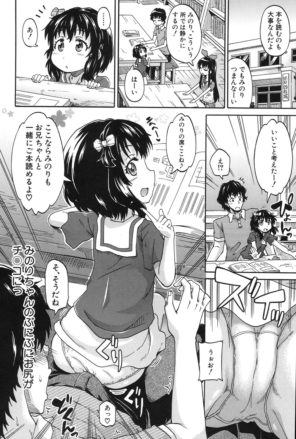 [Takashiro Go-ya] Genkai Syuuraku nite… page 10 full