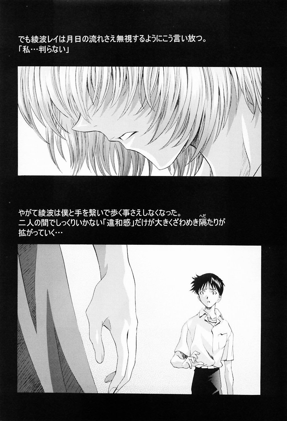 (C65) [Henreikai (Kawarajima Kou, Urushihara Satoshi)] Ayanami Club 2 (Evangelion) page 51 full