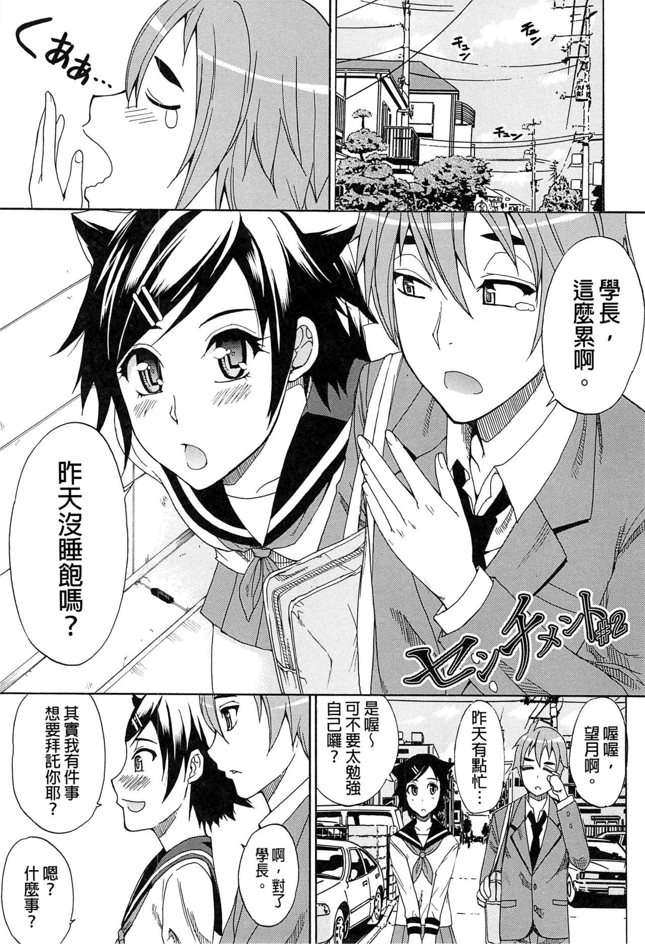 [Shunjou Shuusuke] Tada Koishikute, Aitakute [Chinese][imcomplete] page 5 full