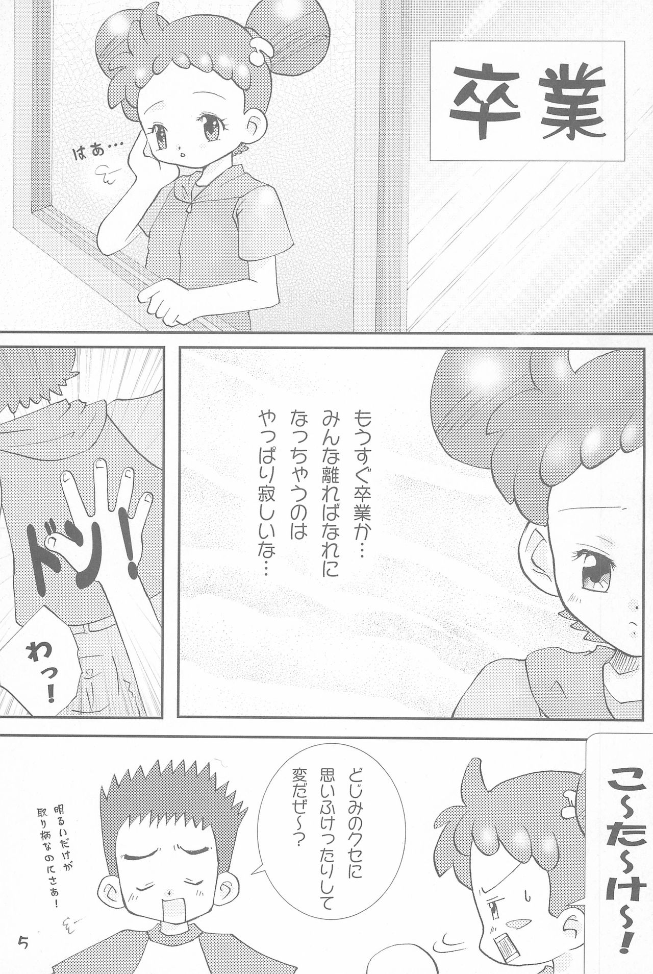 (Mou Hitotsu no Sotsugyou) [Love Bird (Kozakura Botan)] Shounen H (Ojamajo Doremi) page 5 full