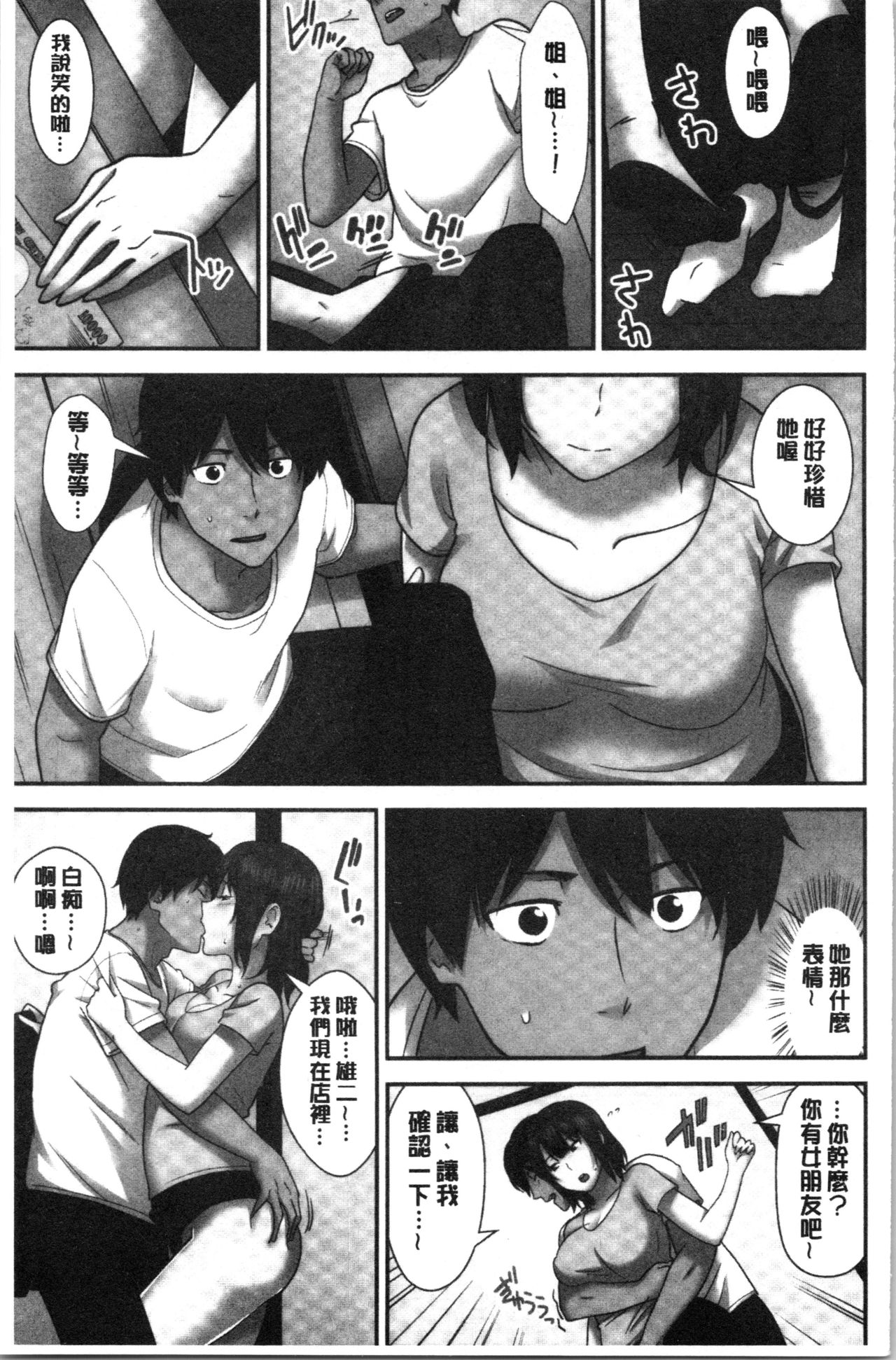 [Nakamine Hiroshi] Tanetsuke Harem Sisters | 授孕的後宮淫亂美人3姊妹 [Chinese] page 189 full