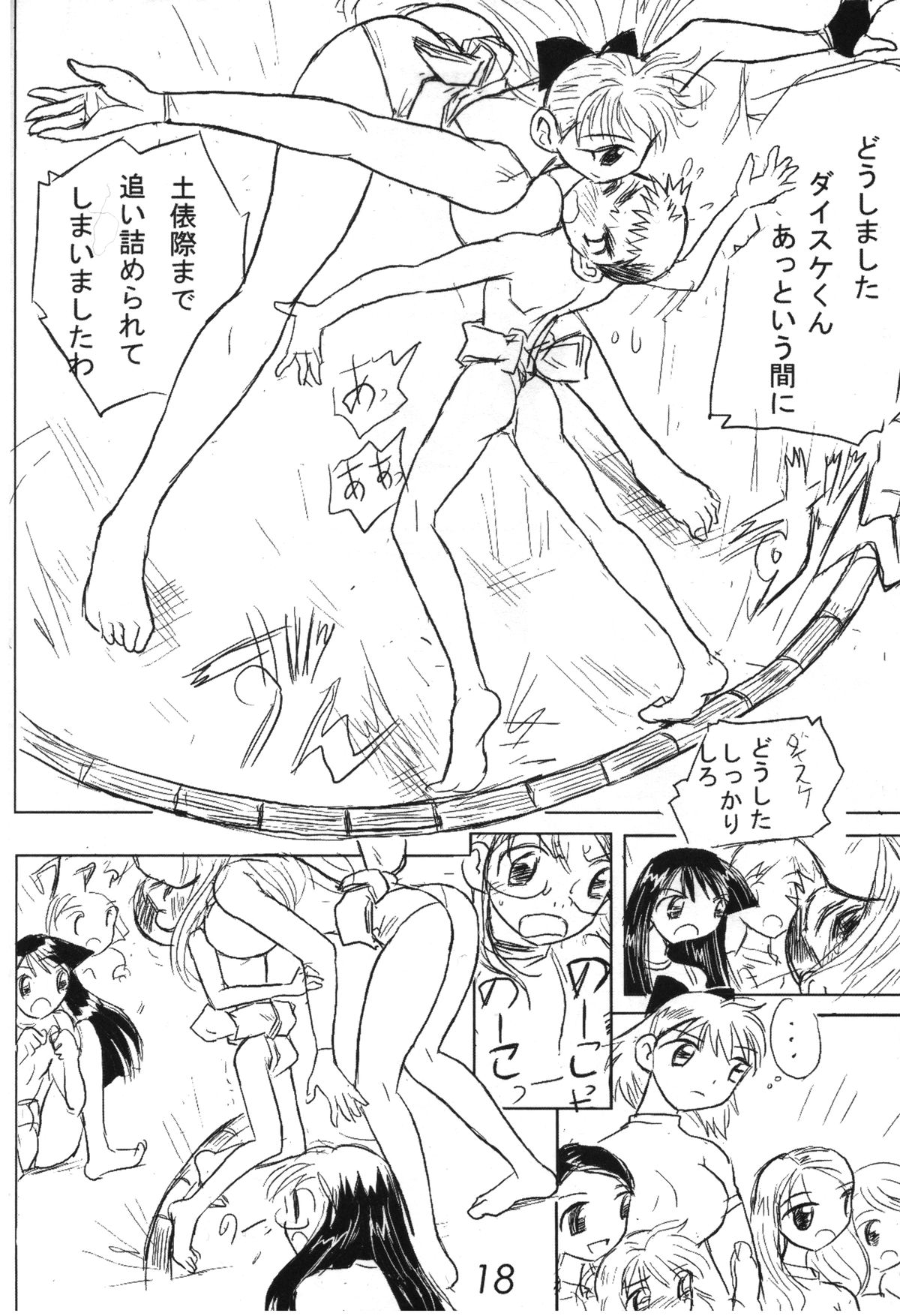 (C67) [Ito Ichizo Shouten (Ito Ichizo)] Otoko no Tatakai 6 page 18 full