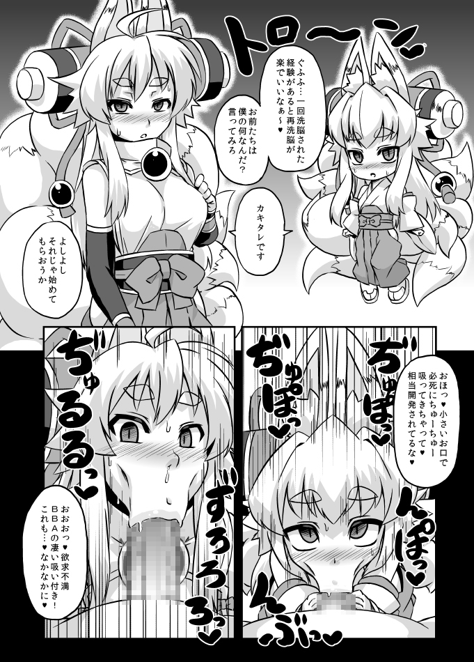 [Izanagi (Otoo)] Izanagi Selection 2 (Various) [Digital] page 28 full