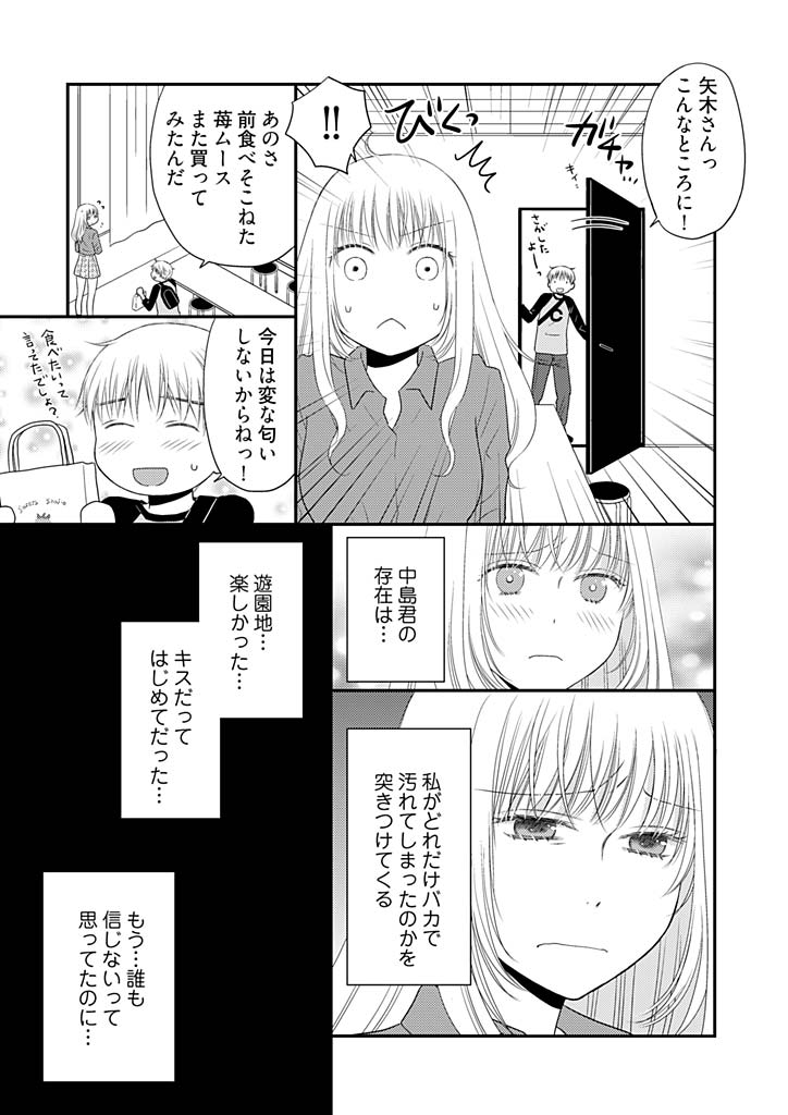 [Narinatsu Machi] Yorinuki Lucky Sukebe ~Yarisugi Jizou no Omotenashi~ 12 page 21 full