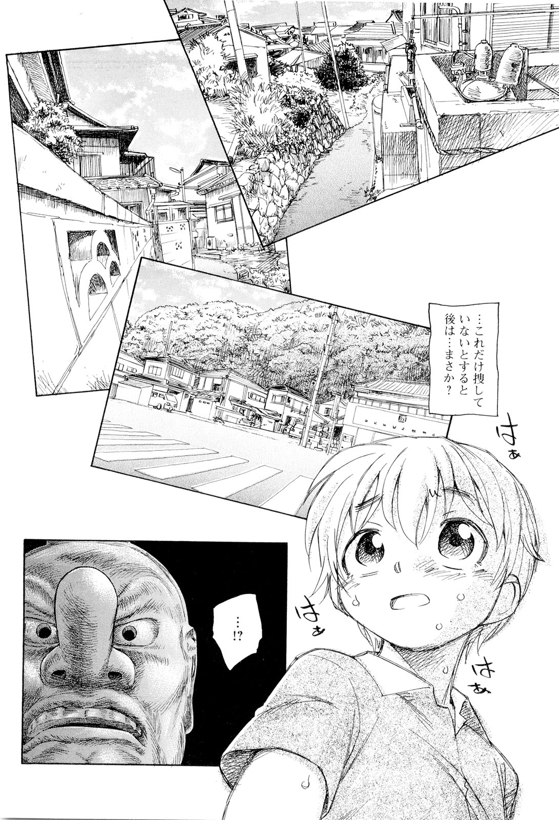 [Unno Hotaru] Mou Ii Kai？ page 39 full