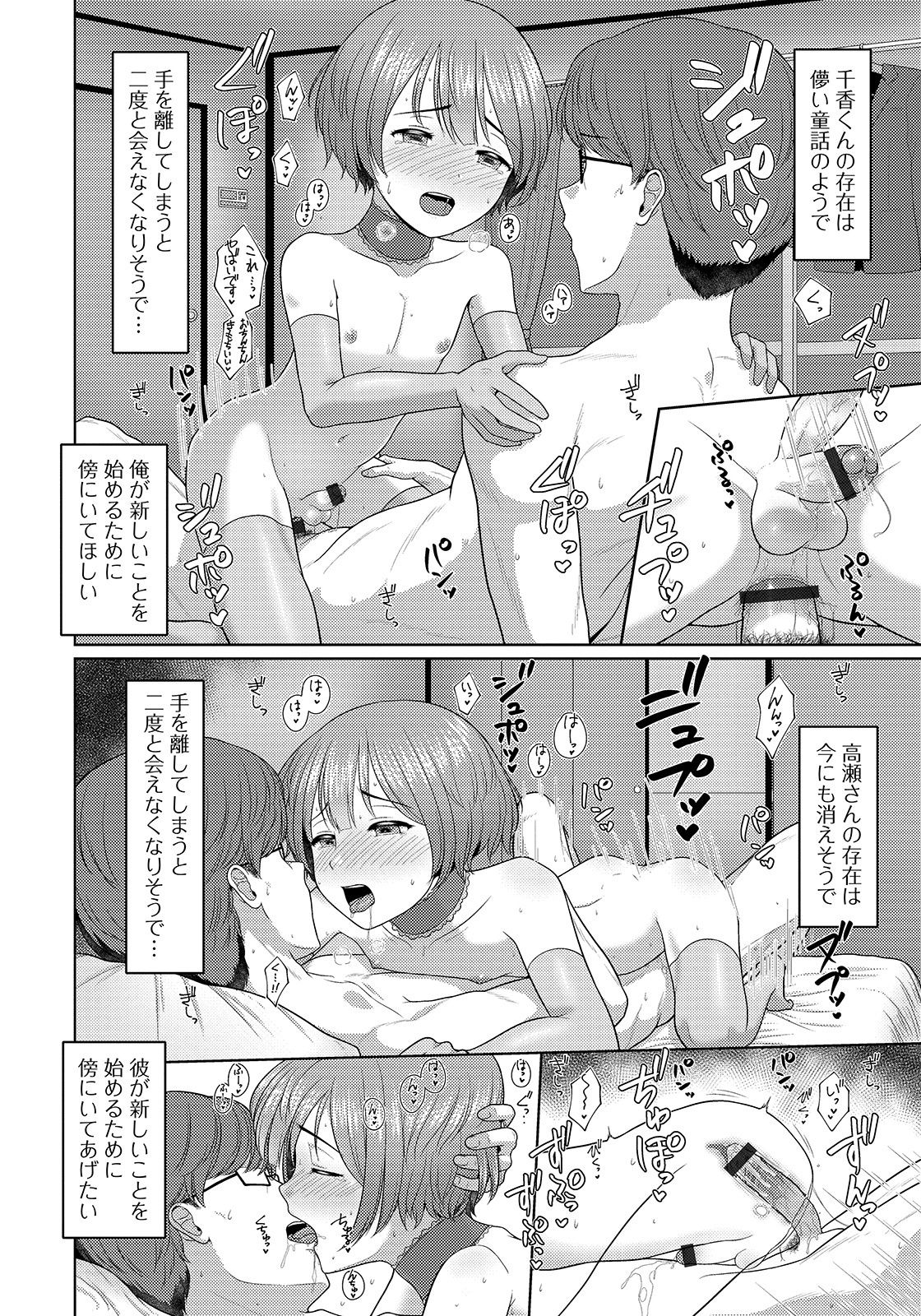 [Anthology] Gekkan Web Otoko no Ko-llection! S Vol. 48 [Digital] page 32 full